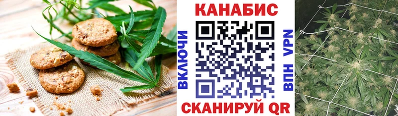 Печенье с ТГК марихуана  Купить закладки  Зуевка 