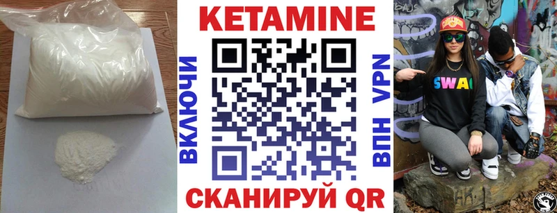 КЕТАМИН VHQ  Купить где  Зуевка 