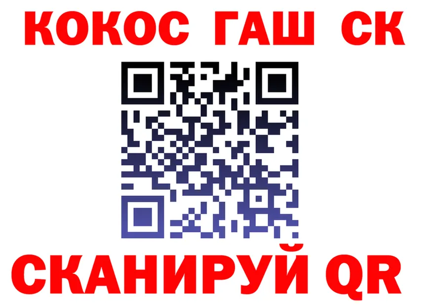КОКАИН FishScale ссылка площадка OMG Зуевка