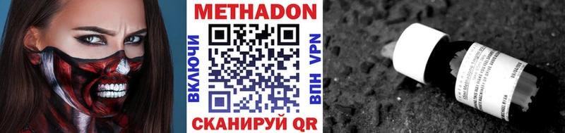 Купить  Зуевка  Метадон кристалл 